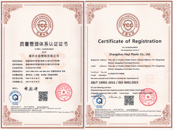 ISO 9001 证书